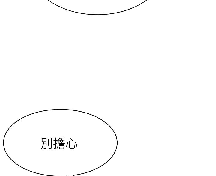 《帐篷里的秘密》第15话 第30页