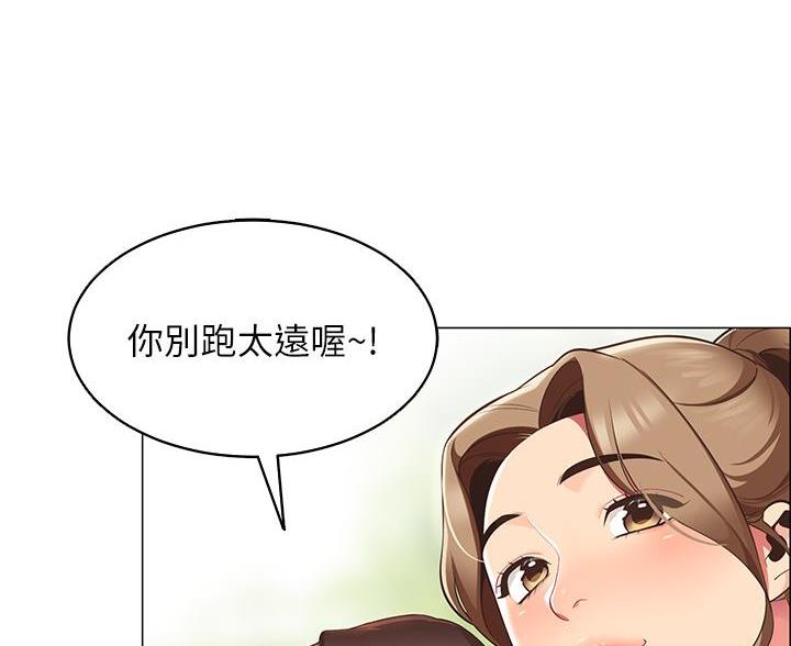 《帐篷里的秘密》第15话 第40页
