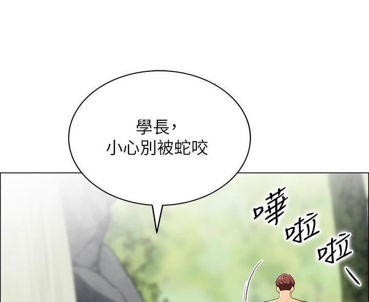 《帐篷里的秘密》第15话 第42页