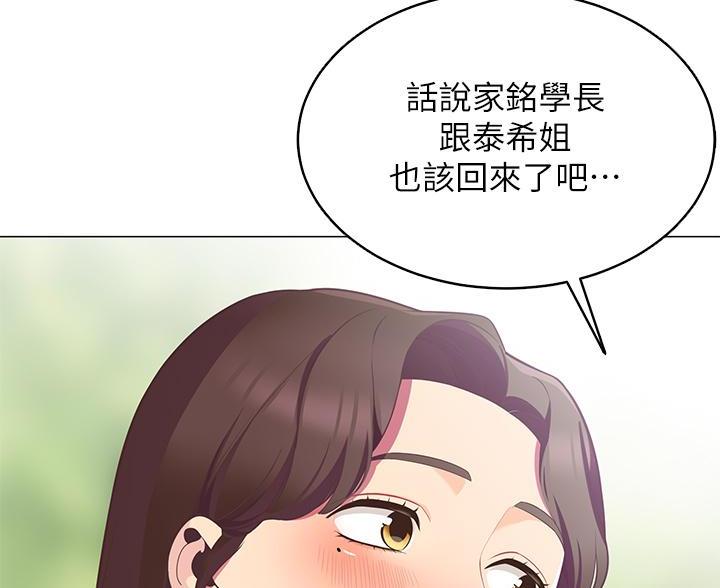《帐篷里的秘密》第15话 第46页