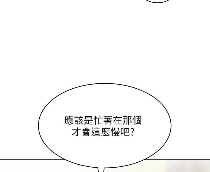 《帐篷里的秘密》第15话 第48页
