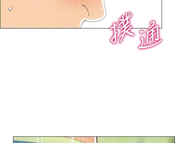 《帐篷里的秘密》第15话 第4页
