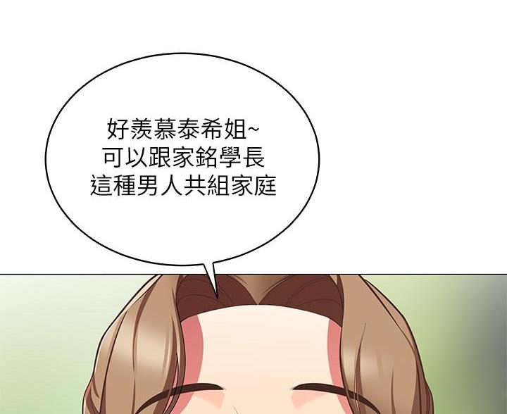 《帐篷里的秘密》第15话 第52页