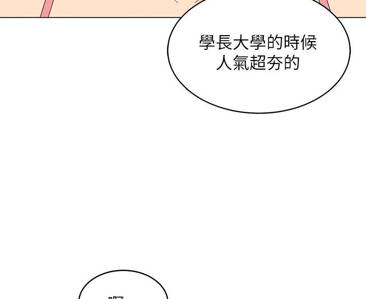《帐篷里的秘密》第15话 第54页