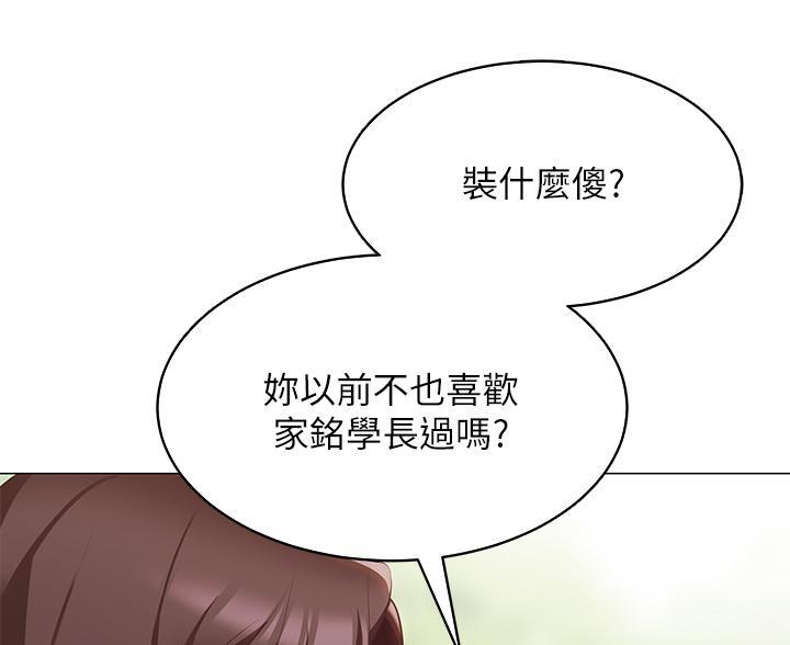《帐篷里的秘密》第15话 第57页