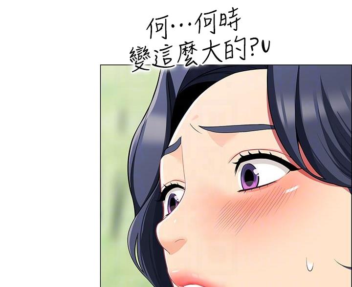 《帐篷里的秘密》第15话 第7页