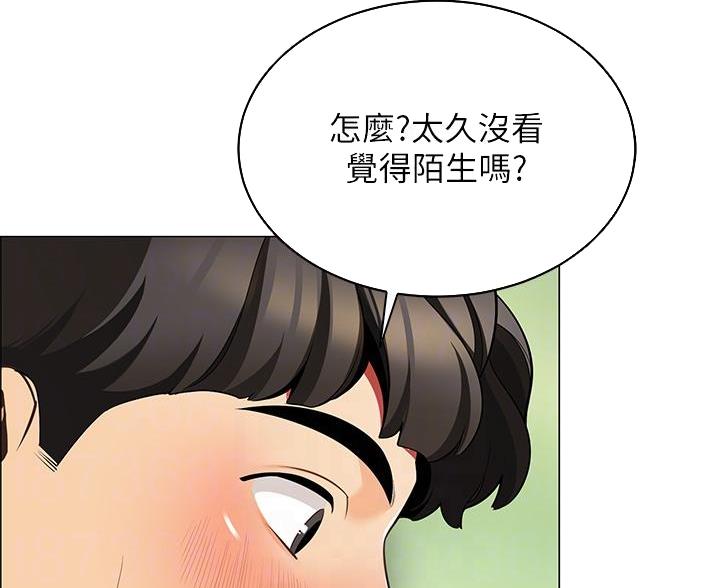《帐篷里的秘密》第15话 第9页