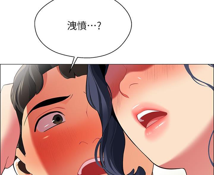 《帐篷里的秘密》第17话 第16页
