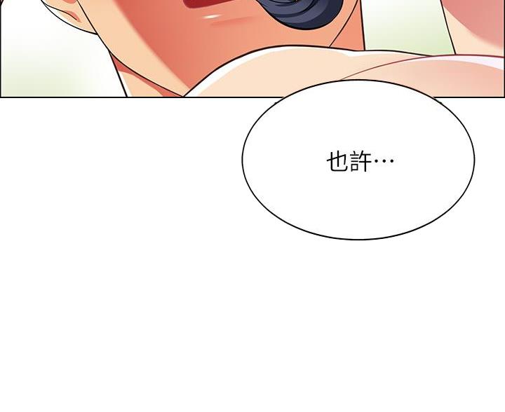 《帐篷里的秘密》第17话 第17页