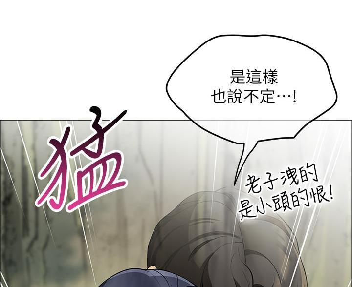 《帐篷里的秘密》第17话 第18页