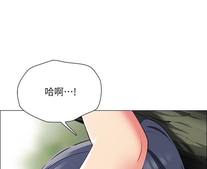 《帐篷里的秘密》第17话 第20页