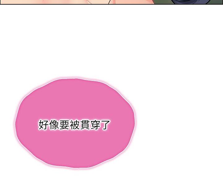 《帐篷里的秘密》第17话 第22页