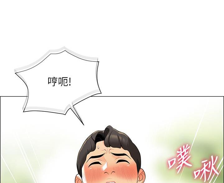 《帐篷里的秘密》第17话 第33页