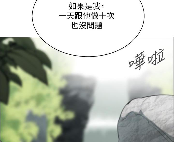 《帐篷里的秘密》第17话 第39页