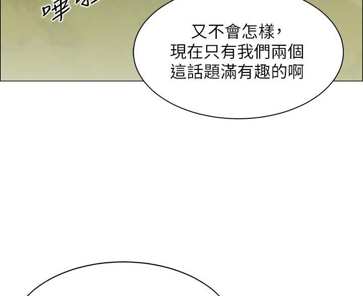 《帐篷里的秘密》第17话 第43页