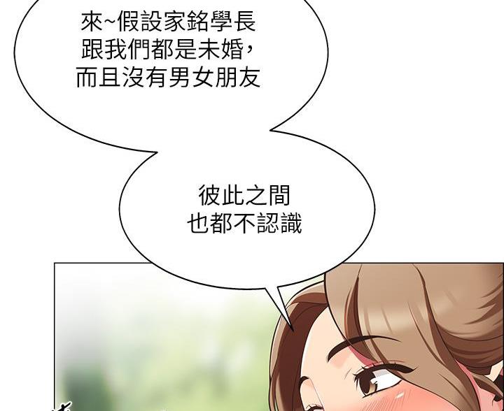 《帐篷里的秘密》第17话 第44页