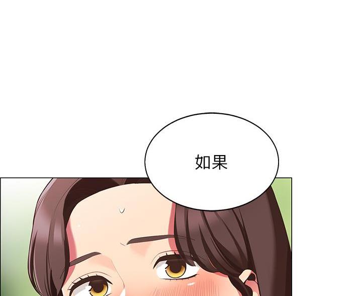 《帐篷里的秘密》第17话 第46页