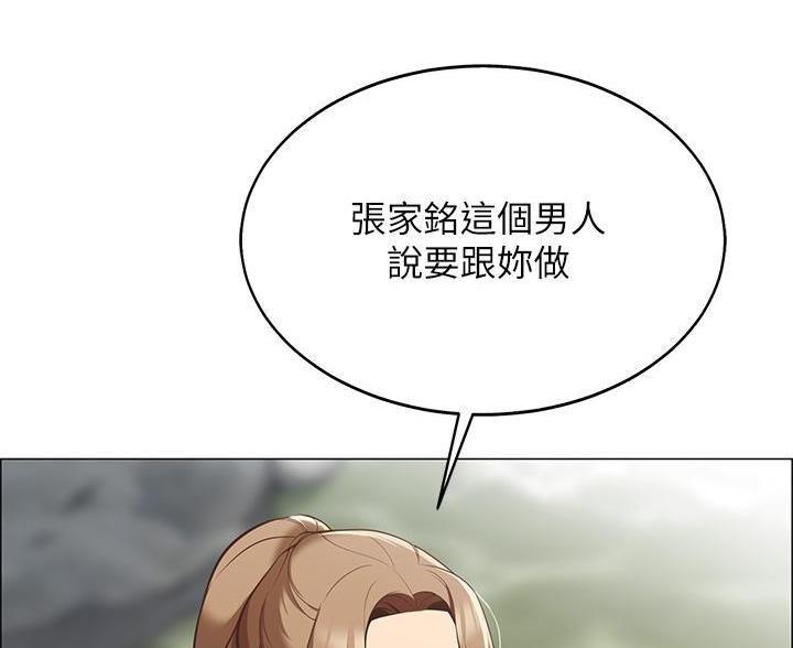 《帐篷里的秘密》第17话 第48页