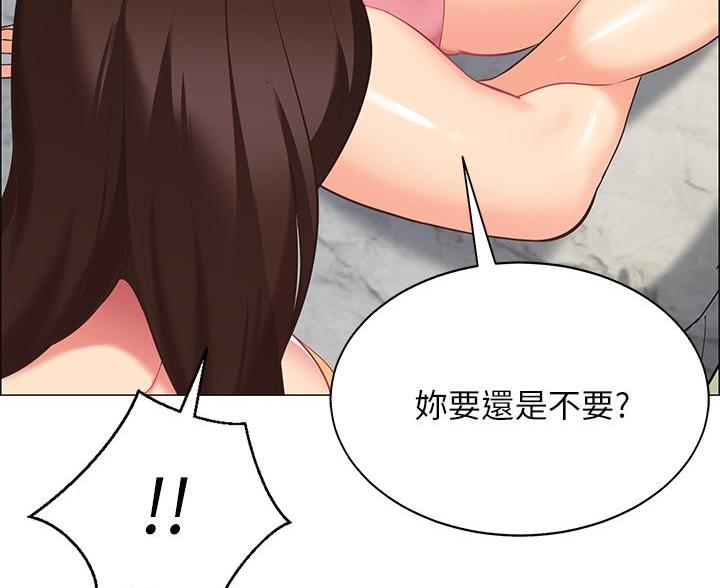《帐篷里的秘密》第17话 第50页