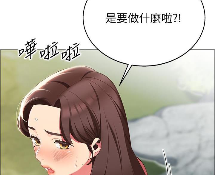 《帐篷里的秘密》第17话 第55页