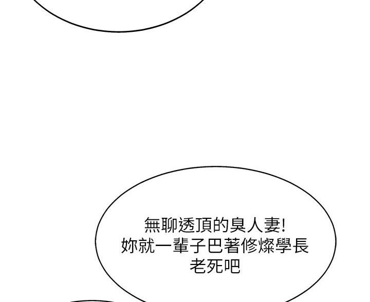 《帐篷里的秘密》第17话 第58页