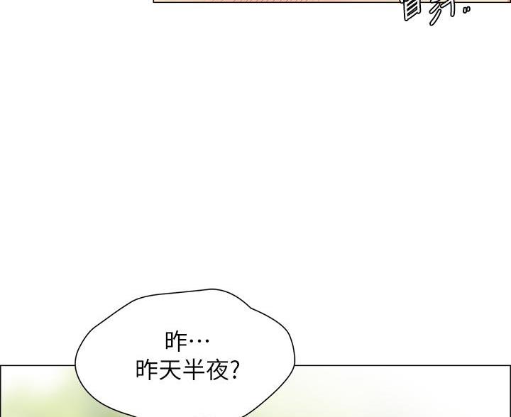 《帐篷里的秘密》第17话 第67页