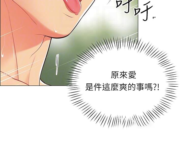 《帐篷里的秘密》第17话 第6页