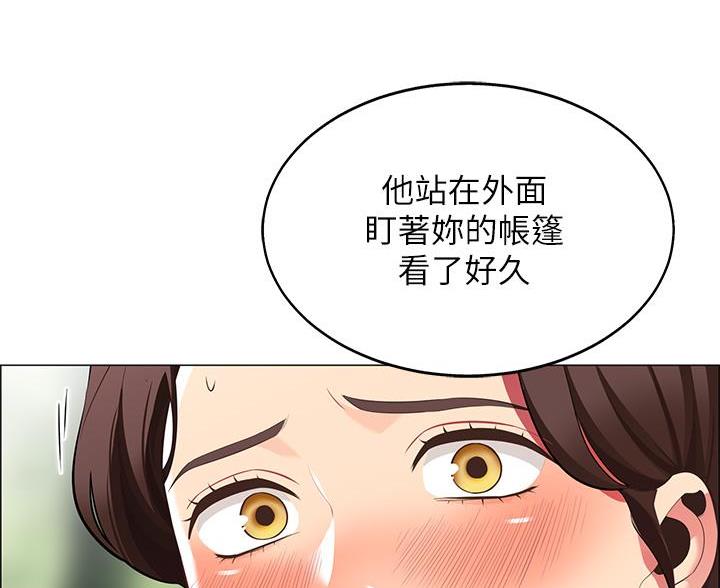 《帐篷里的秘密》第17话 第70页