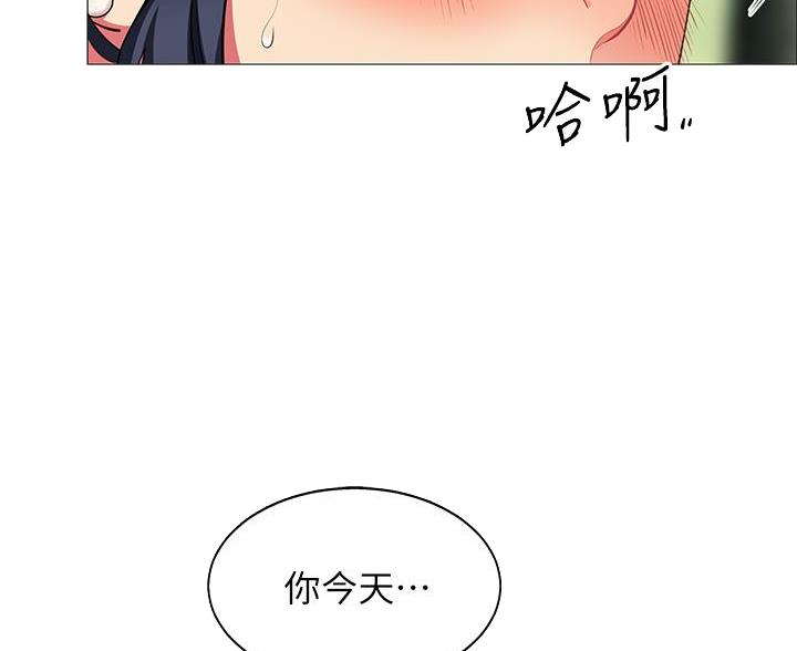《帐篷里的秘密》第17话 第8页