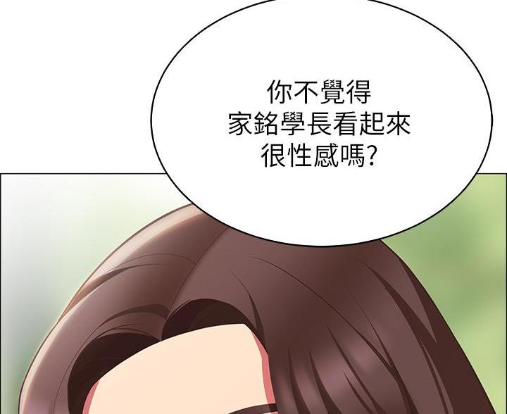 《帐篷里的秘密》第16话 第11页