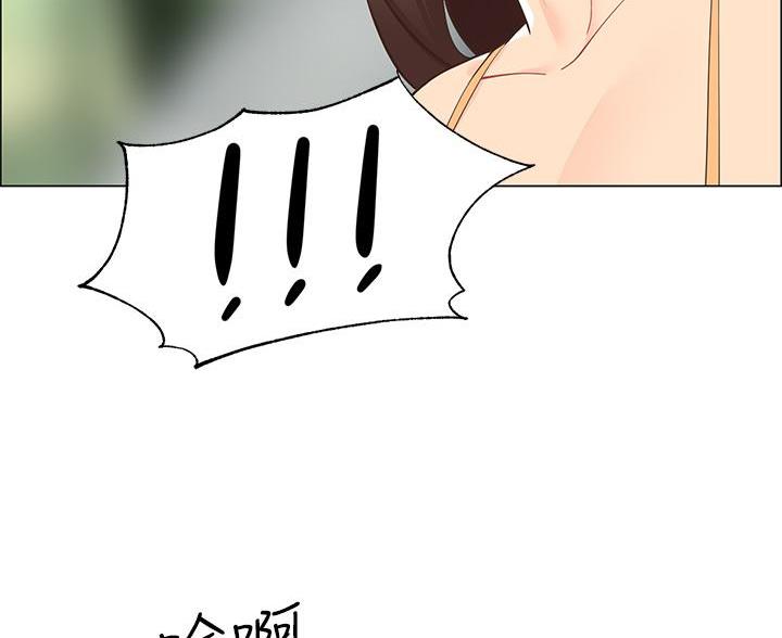 《帐篷里的秘密》第16话 第13页