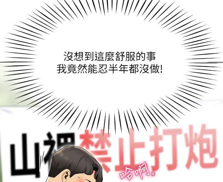 《帐篷里的秘密》第16话 第18页
