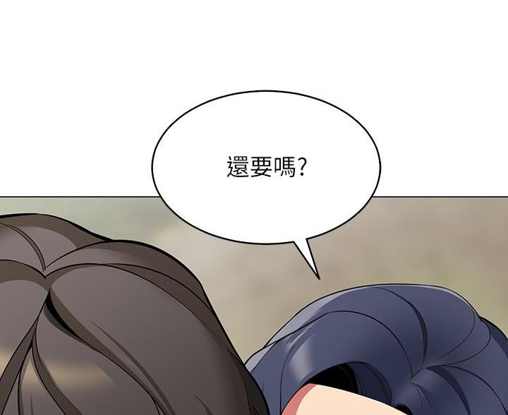 《帐篷里的秘密》第16话 第20页