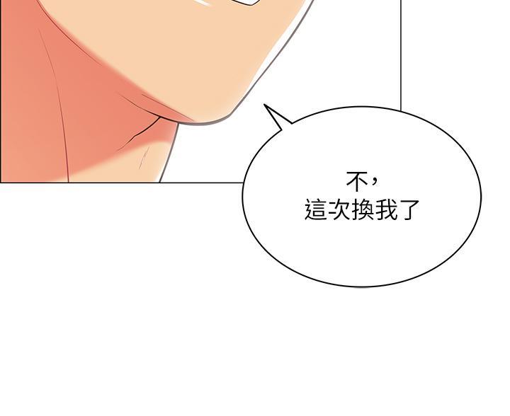 《帐篷里的秘密》第16话 第23页