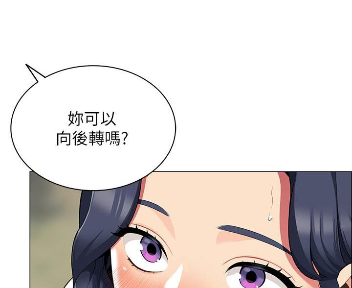《帐篷里的秘密》第16话 第24页