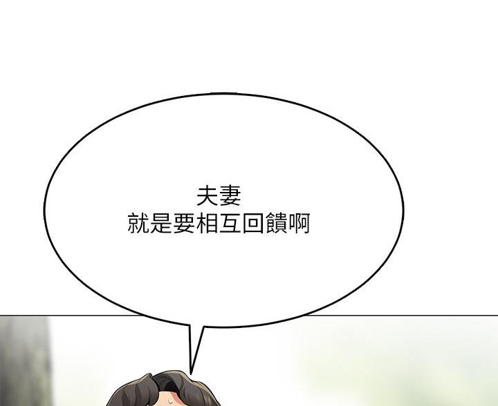 《帐篷里的秘密》第16话 第26页