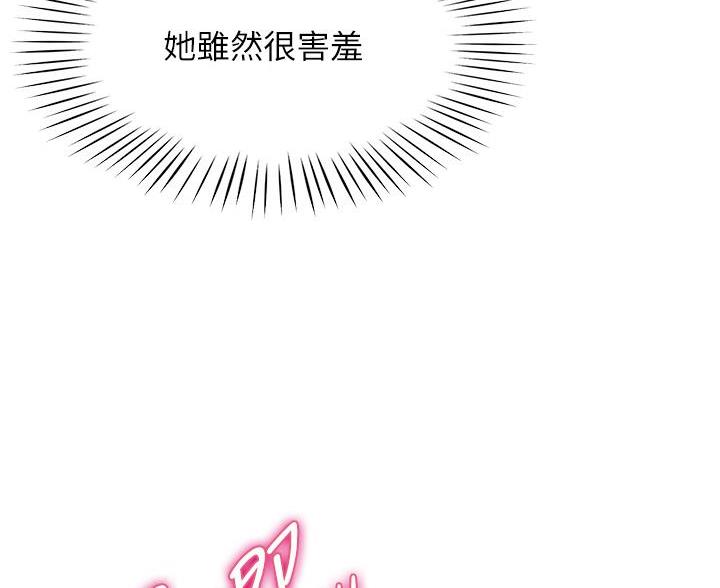 《帐篷里的秘密》第16话 第32页