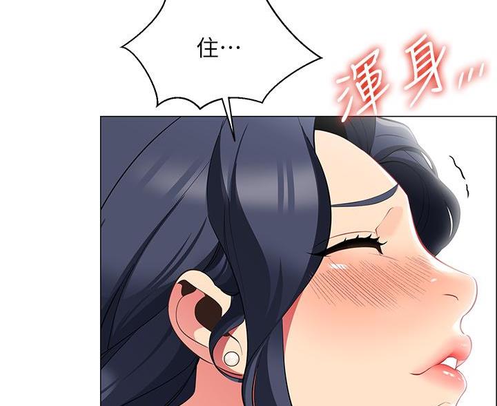 《帐篷里的秘密》第16话 第35页