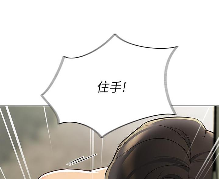 《帐篷里的秘密》第16话 第37页