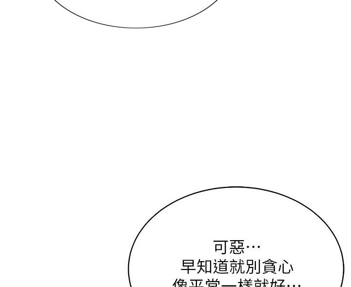 《帐篷里的秘密》第16话 第39页
