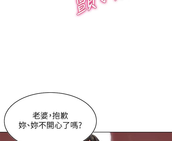 《帐篷里的秘密》第16话 第46页