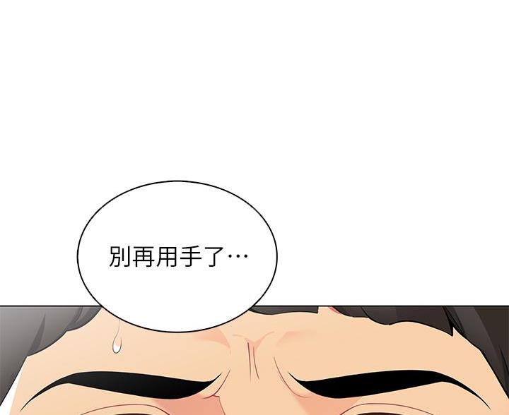 《帐篷里的秘密》第16话 第48页