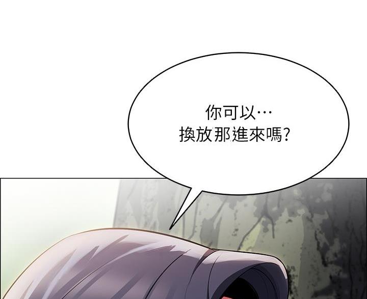 《帐篷里的秘密》第16话 第50页