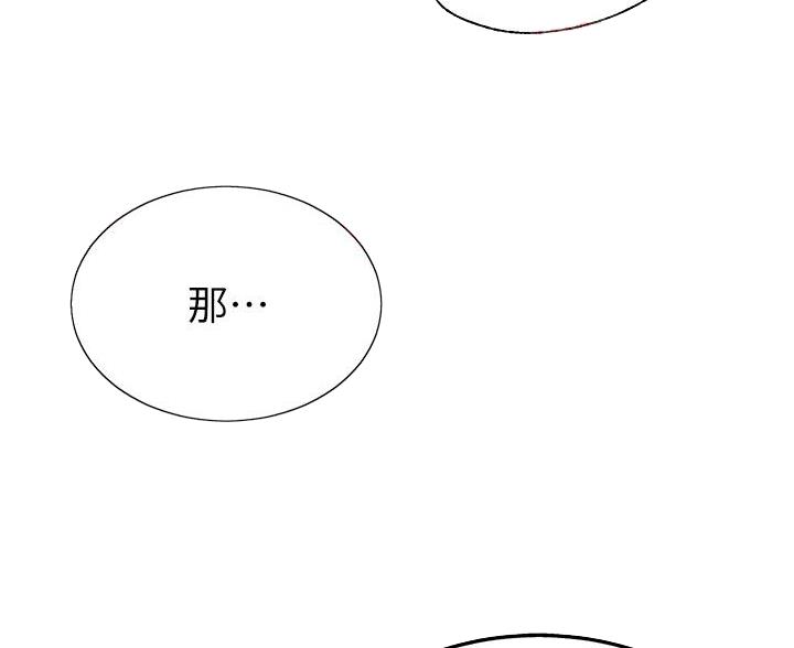 《帐篷里的秘密》第16话 第58页