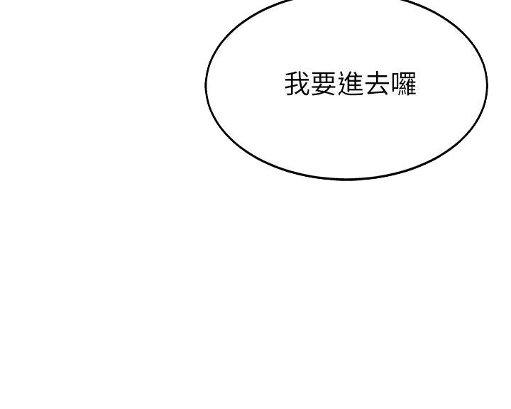 《帐篷里的秘密》第16话 第59页