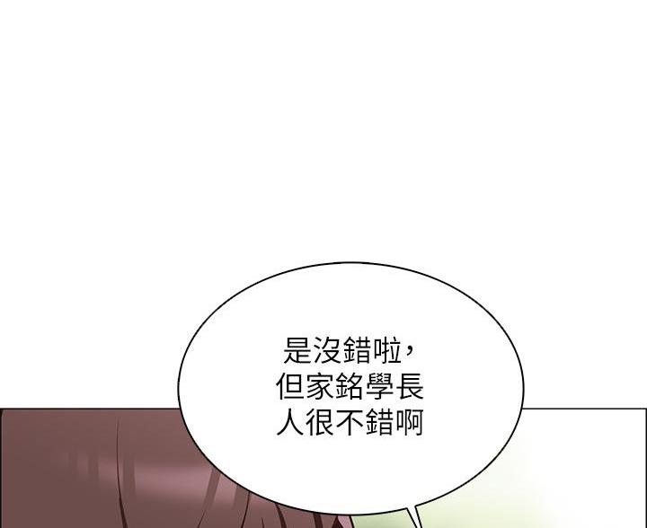 《帐篷里的秘密》第16话 第6页