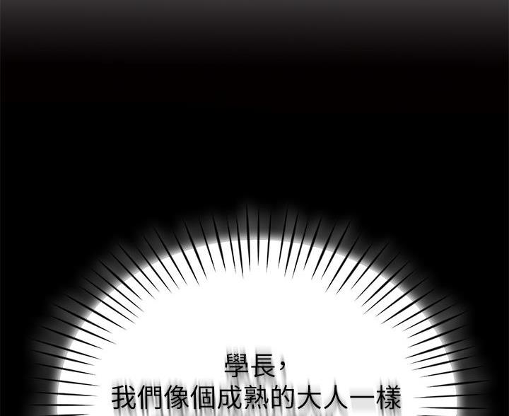 《帐篷里的秘密》第18话 第14页