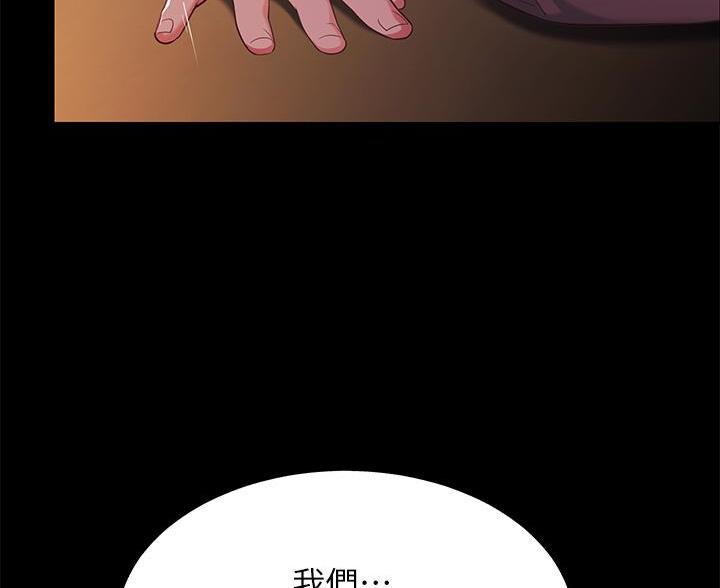 《帐篷里的秘密》第18话 第28页