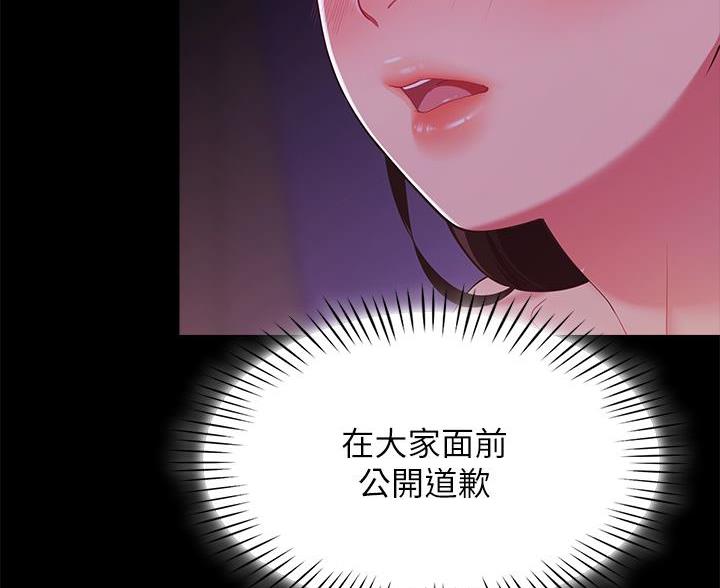 《帐篷里的秘密》第18话 第33页