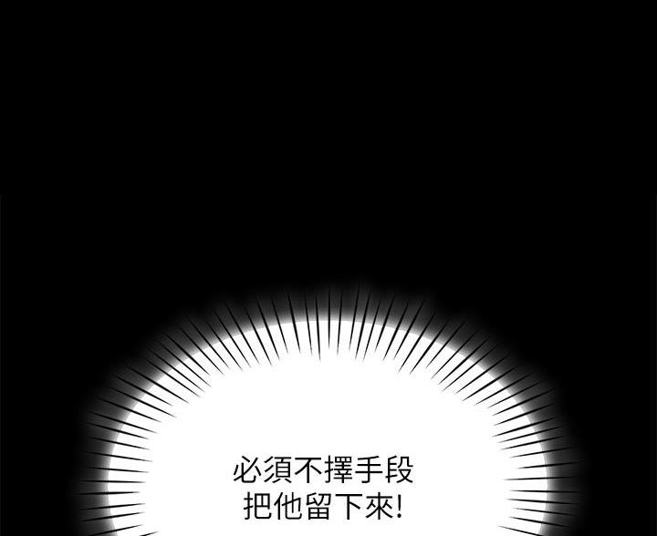 《帐篷里的秘密》第18话 第46页